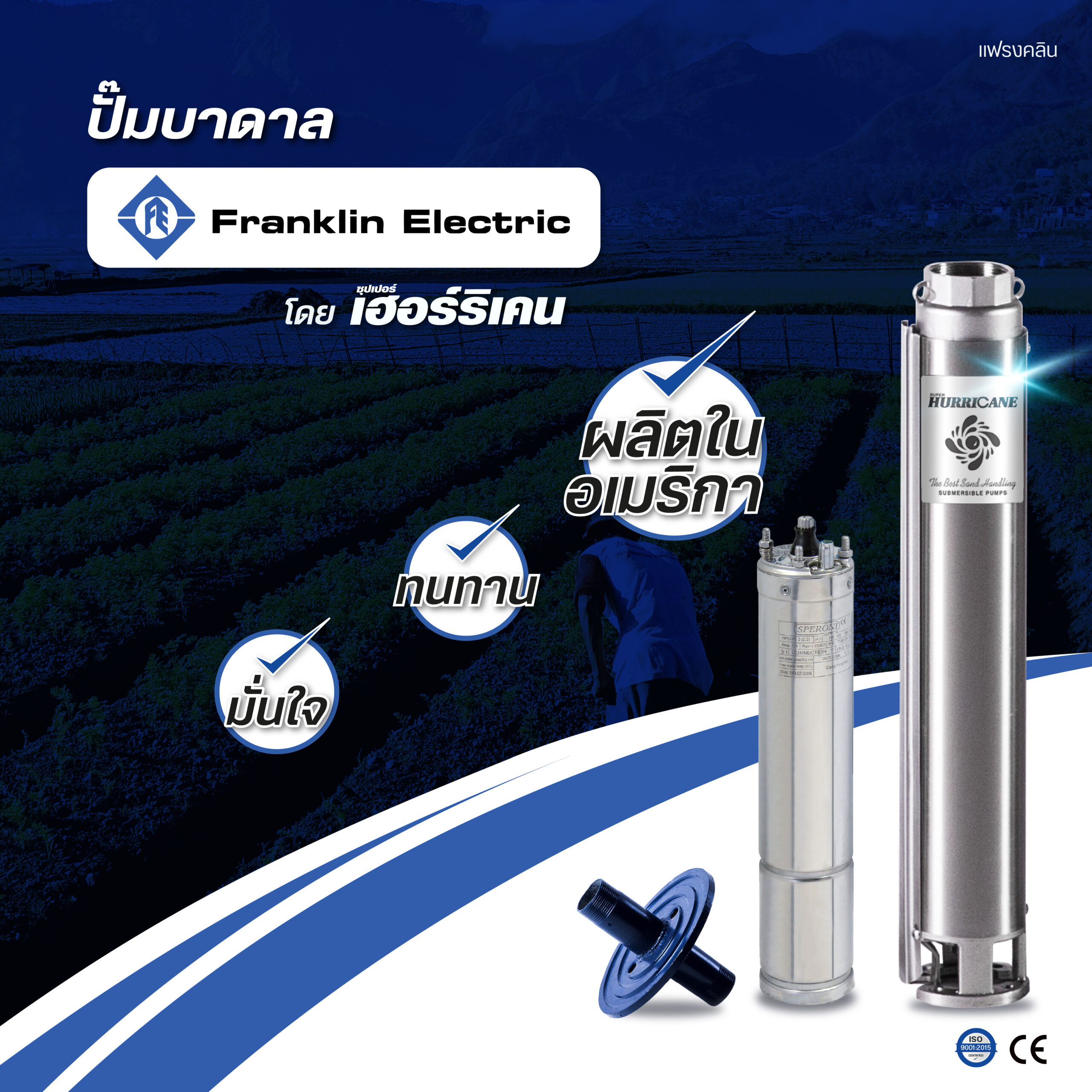 ชุดปั๊มบาดาล สำหรับบ่อขนาด 4" รุ่น FRANKLIN 10.0 HP 27ใบ 3 เฟส 380V